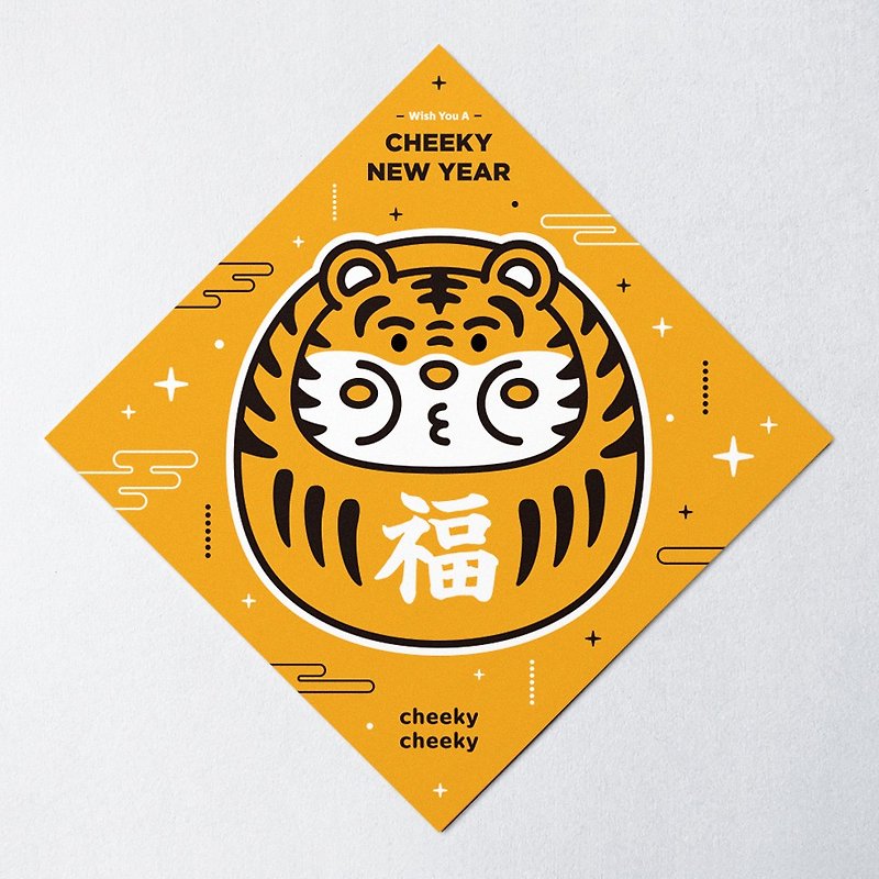 cheeky cheeky Thick-faced Tiger Dharma Tiger Fu Character 2022 Year of the Tiger Square Spring Festival Couplets - Chinese New Year - Paper White
