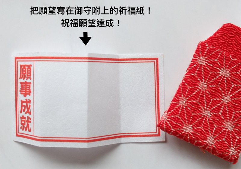 日本御守 達摩款式 壞運走好運來 開運 去水逆 - 手機掛繩/背帶 - 其他人造纖維 