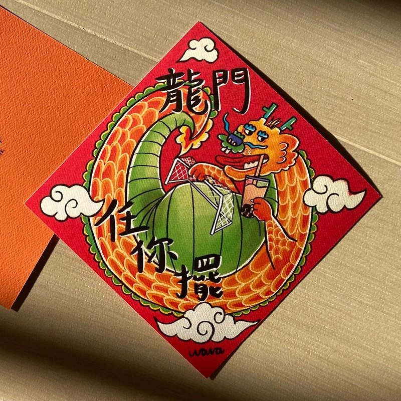 The dragon gate is at your disposal [Fat Dragon Hui Chun] 2024 - ถุงอั่งเปา/ตุ้ยเลี้ยง - กระดาษ สีแดง