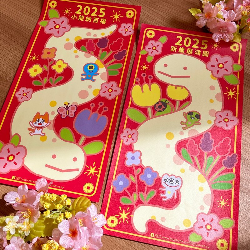 Planet y_Year of the Snake Spring Couplets (8 pieces + red envelope bag) - Chinese New Year - Paper Red