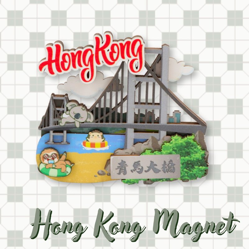 香港景點磁石貼 - 青馬大橋 - 磁鐵 - 木頭 多色
