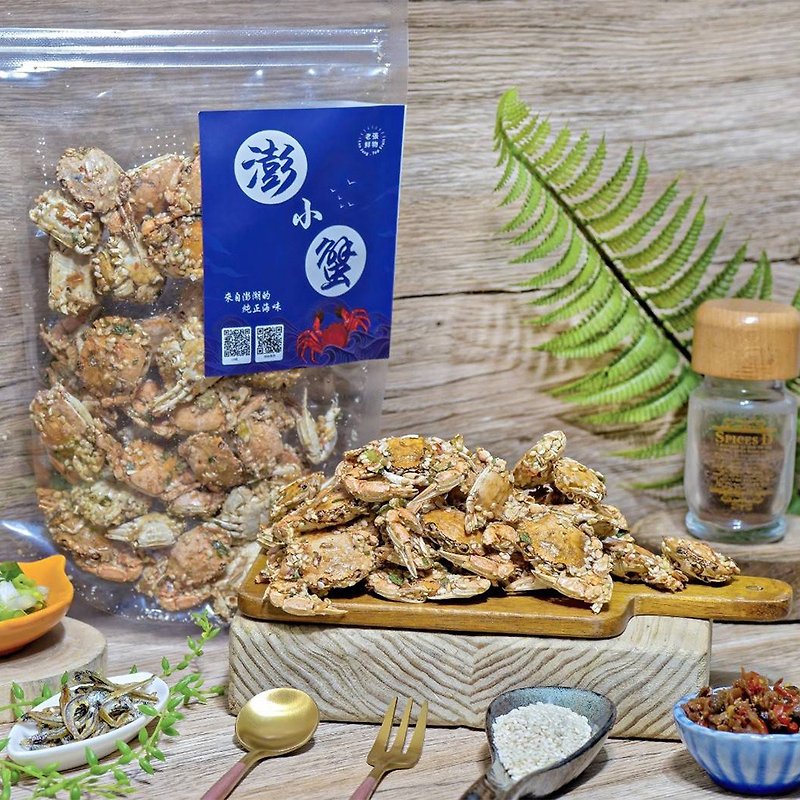 【Lao Zhang Fresh Food】Penghu Crab Cake with Penghu Small Crab - Snacks - Other Materials 