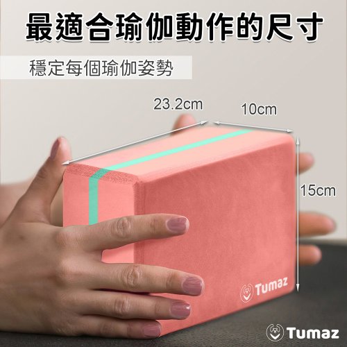 Amazon | 【Tumaz】ヨガブロックヨガベルト ポーズ補助用3点