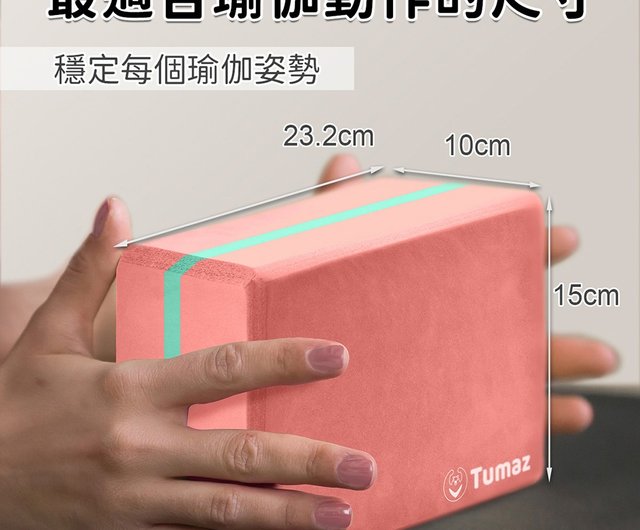 Amazon | 【Tumaz】ヨガブロックヨガベルト ポーズ補助用3点