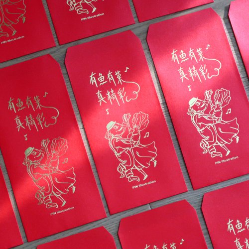PIN 手感卡片製造所 【Pin】年菜共舞│燙金萬用紅包袋(5包入)