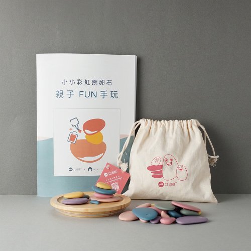 Edx 艾迪客 - 臺灣製兒童玩具 小小彩虹鵝卵石 - 莫蘭迪色系 (143002) 生日 新年禮物 等餐玩具