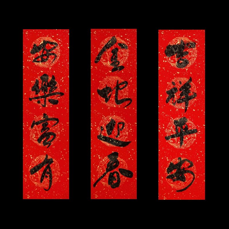 [Narrow Spring Strips] Four words of auspiciousness - Chinese New Year - Paper Red