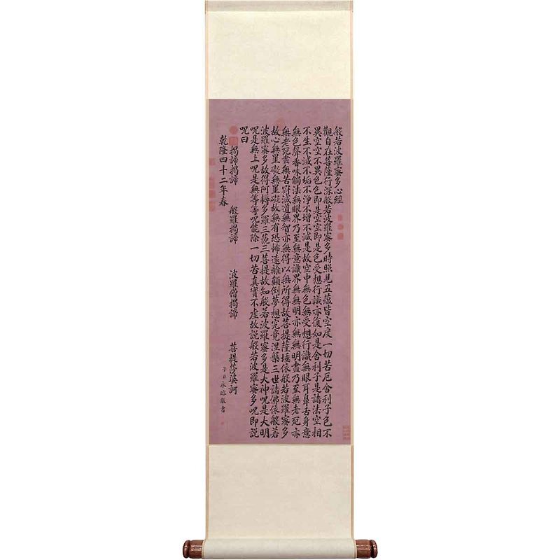 Yung Jung write Prajna Paramita Heart Sutra in the Qing Dynasty, Mini Scroll (L) - Posters - Paper Pink