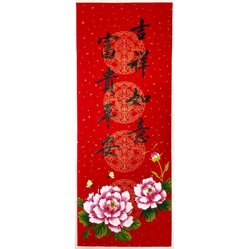 Happy New Year-Calligraphy and Painting Spring Couplets-Peony - Chinese New Year - Paper Red