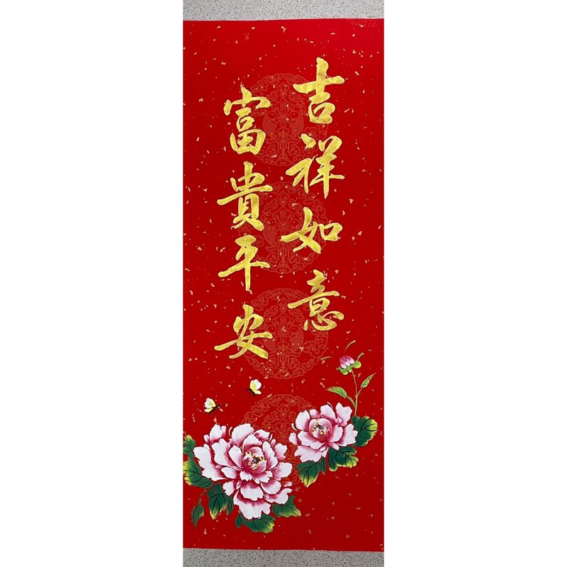 Happy New Year-Calligraphy and Painting Spring Couplets-Peony - Chinese New Year - Paper Red