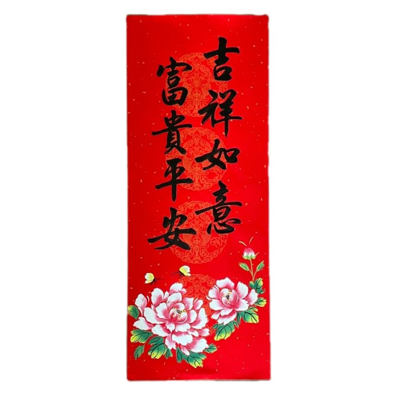 新年快樂-書繪春聯-牡丹 - 紅包袋/春聯 - 紙 紅色