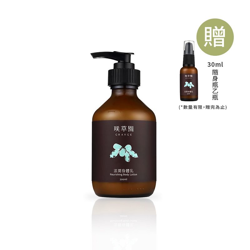 Moisturizing Body Lotion 200ml│Suitable for dry skin - ครีมอาบน้ำ - พืช/ดอกไม้ สีเขียว