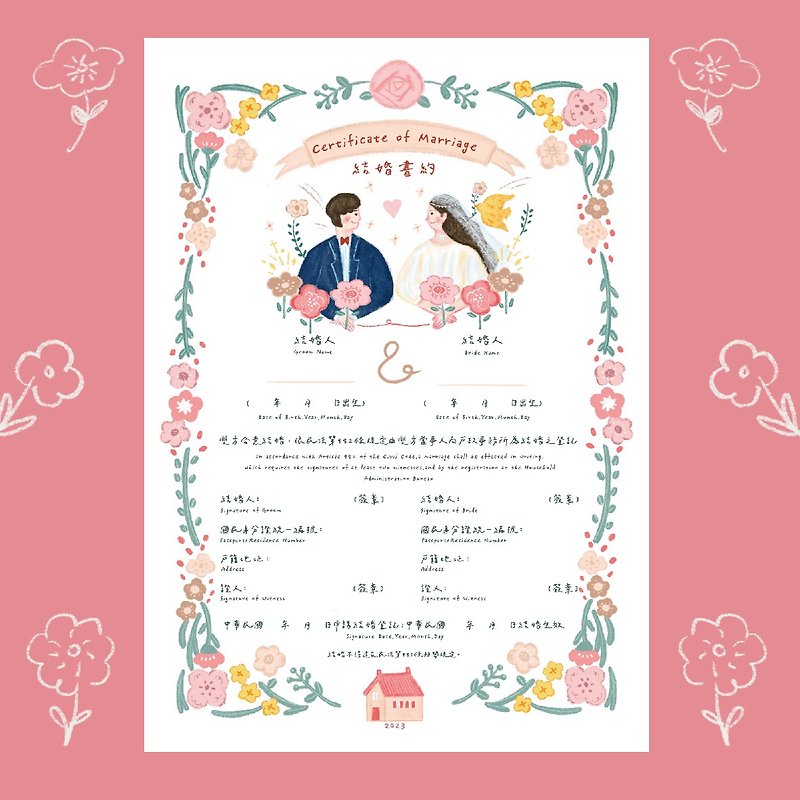 【快速出貨】中英結婚書約組-含書夾 幸福粉色房子 可愛插畫 異性 - 結婚證書 - 紙 粉紅色