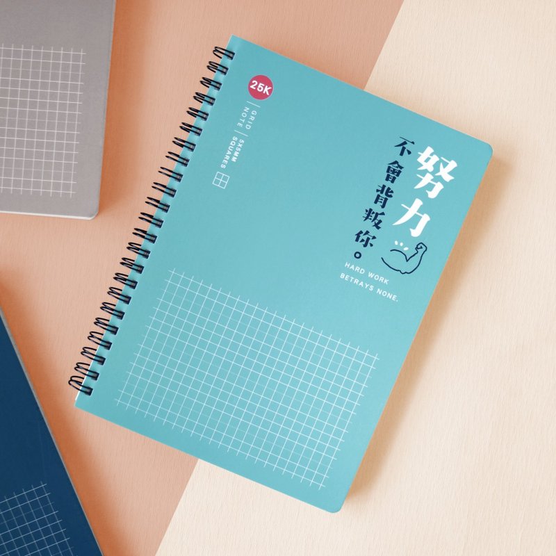 Ching Ching X 簡單生活系列 CM-2590 25K雙線圈方格筆記 - 筆記本/手帳 - 紙 