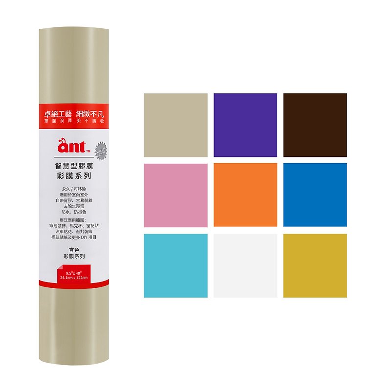 ant American brand smart color film is 100% compatible with Cricut cutting machine 24 x 122cm - อื่นๆ - วัสดุอื่นๆ 