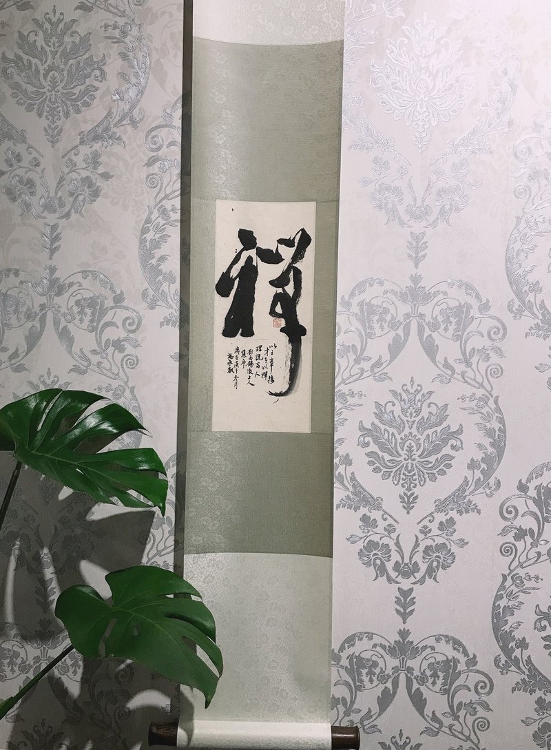 禪|書法|送禮 - 海報/掛畫/掛布 - 紙 