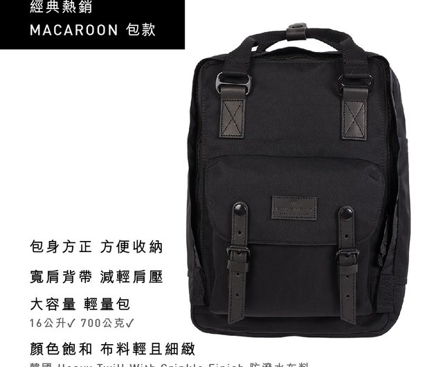 Doughnut macaroon backpack all black hot sale