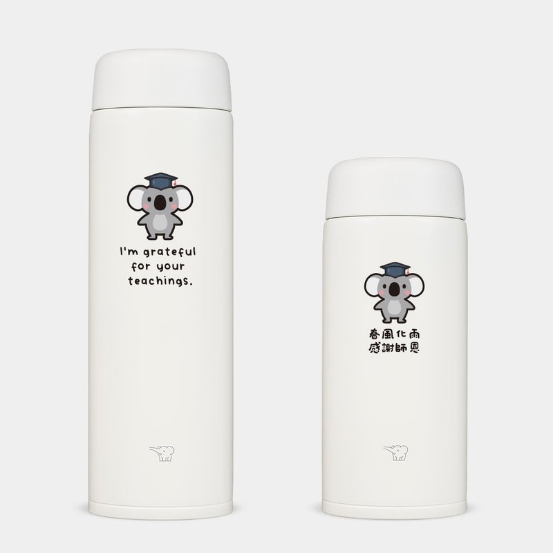 【客製化禮物】畢業禮 謝師禮 教師節 無尾熊象印不銹鋼保溫瓶108 - 保溫瓶/保溫杯 - 不鏽鋼 白色
