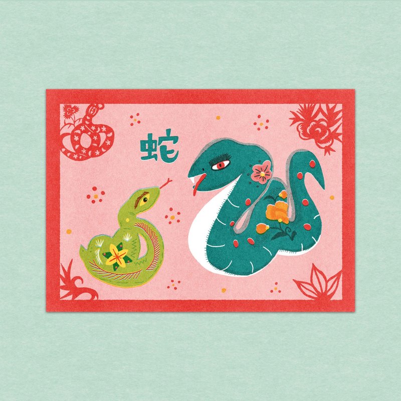 Fast shipping/Spring Festival greeting cards/Traditional cloth snake/hole printing postcards/Year of the Snake postcards - การ์ด/โปสการ์ด - กระดาษ หลากหลายสี