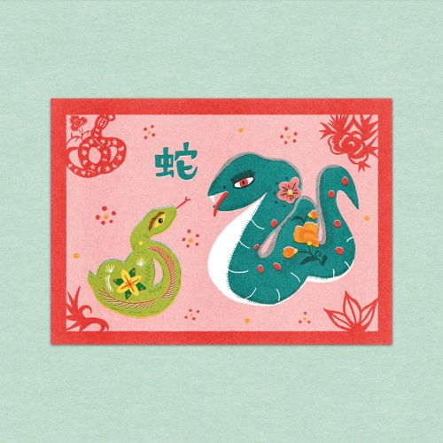 咚東插畫合作社 春節賀卡/傳統布蛇/孔版印刷明信片/蛇年明信片