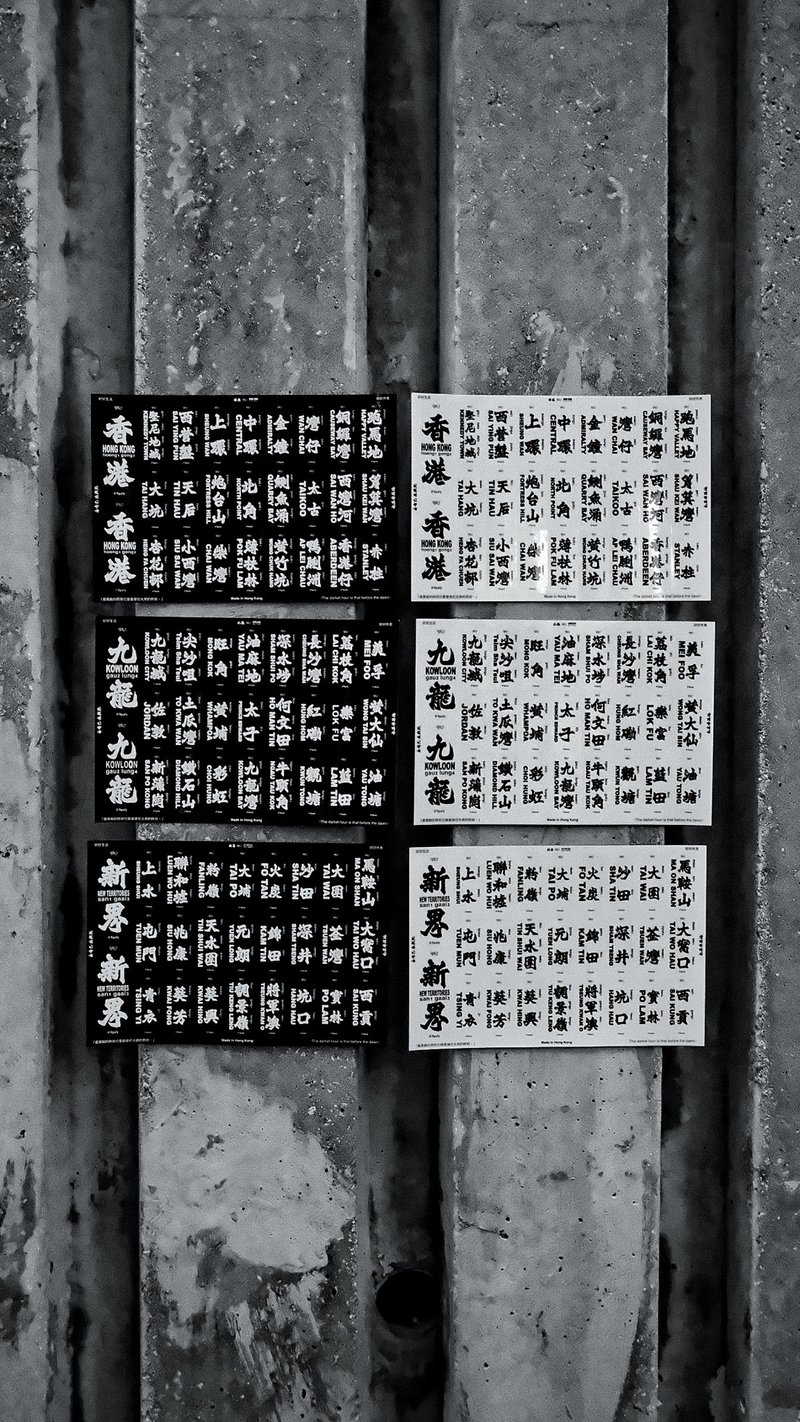 Hong Kong Black & White Stickers - สติกเกอร์ - กระดาษ สีดำ