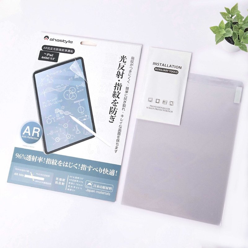 iPad AR Screen Protector- Anti-reflective Low Reflection Anti-Fingerprint - Tablet & Laptop Cases - Plastic White