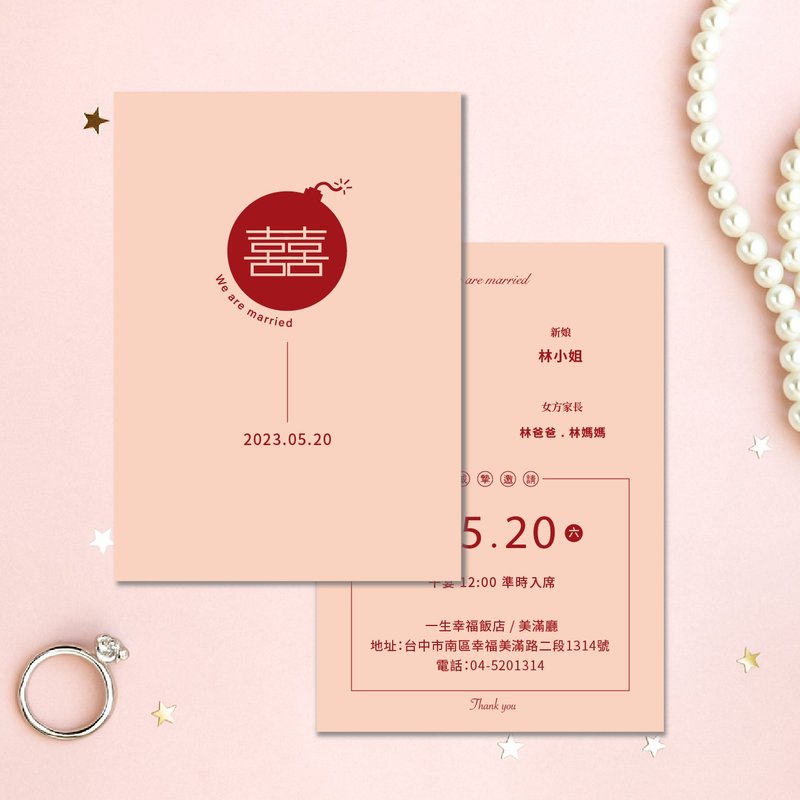 客製婚禮喜帖・囍字設計邀請卡・創意喜帖・含喜帖信封(MA021) - 喜帖 - 紙 