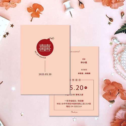 一禾森文創設計 一禾森設計 MA021 客製喜帖 婚禮邀請卡 喜帖 明信片邀請卡