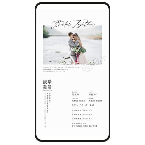 貝絲愛設計喜帖工作室 動態電子喜帖 | 電子喜帖 PC409D