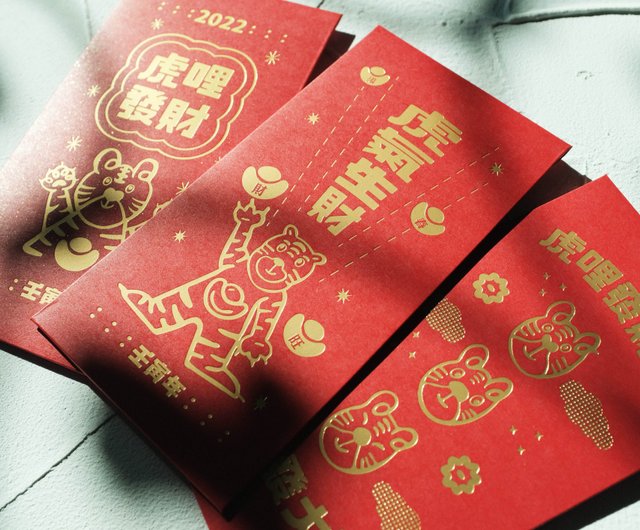 Year of the Tiger Lucky Red Packet - 5 Styles - Shop DawnDrawLab Chinese  New Year - Pinkoi