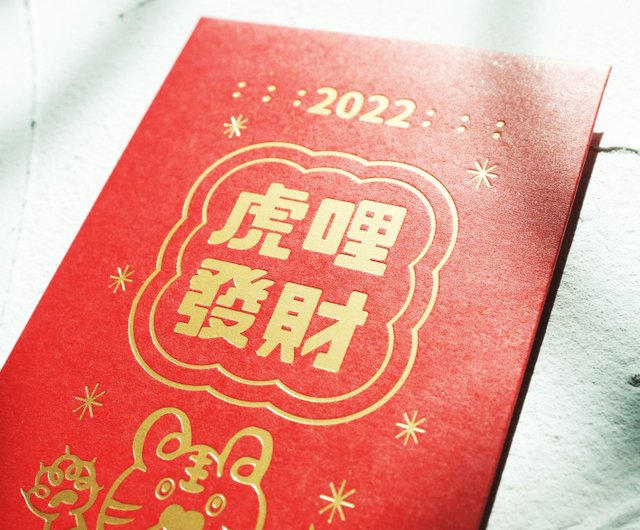 Year of the Tiger Lucky Red Packet - 5 Styles - Shop DawnDrawLab Chinese  New Year - Pinkoi