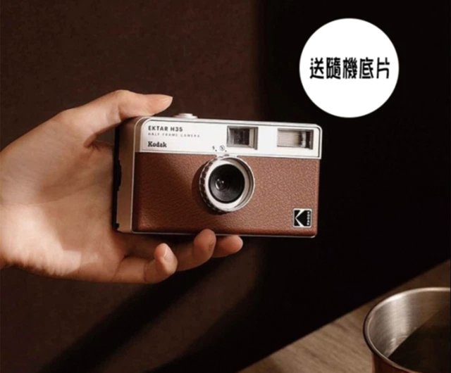 Kodak コダック】レトロフィルム Kodak Ektar H35 キャラメルブラウン