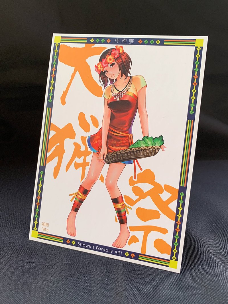 【限量明信片】原民祭典－卑南族 大獵祭 - 卡片/明信片 - 紙 橘色