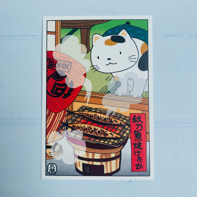 日本明信片/卡片-浮世繪-烤秋刀魚-招財貓(代寫卡片) - 卡片/明信片 - 紙 