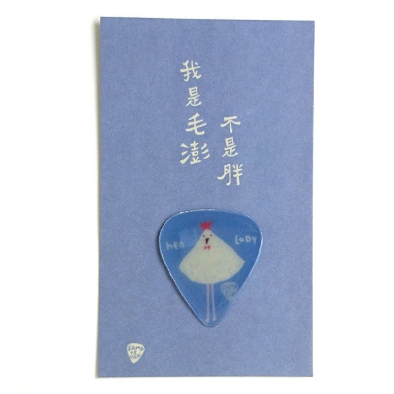 FaMa's Pick guitar shrapnel I'm not fat just hairy chicken has a small card - Guitar Accessories - Resin Blue