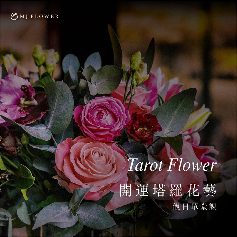 Tarot flower - จัดดอกไม้/ต้นไม้ - พืช/ดอกไม้ 