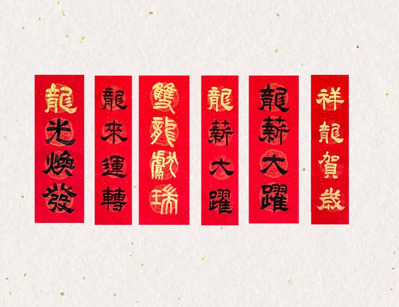 2025 The Year of the Snake brings spring [Handwritten Spring Couplets in Official Script] The Year of the Snake Red Packet Spring Couplets Four-character Gate Couplets - Chinese New Year - Paper Red