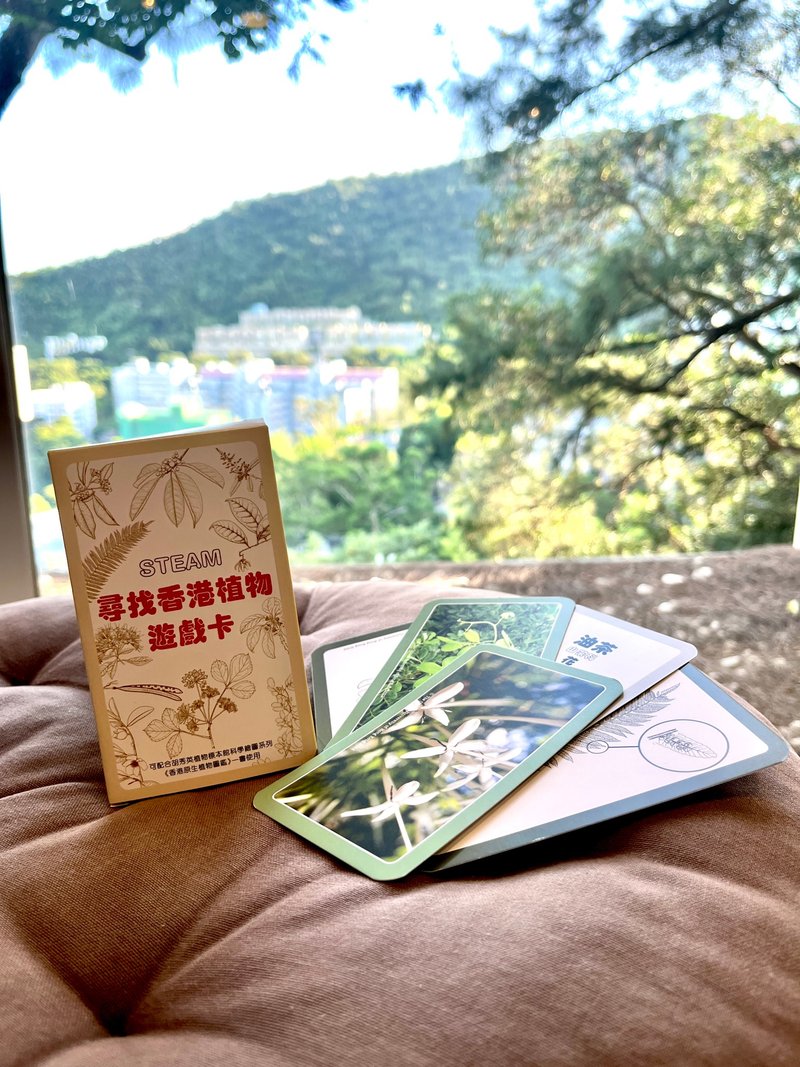 香港原生植物圖鑑 STEAM 尋找香港植物遊戲卡 - 其他 - 其他材質 