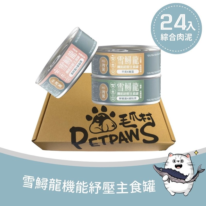 毛爪村 | 雪鱘龍肉泥主食罐24入組 貓罐 - 貓罐頭/鮮食 - 其他材質 