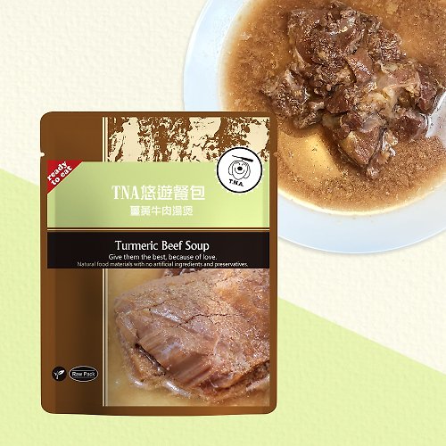 T.N.A.悠遊寵物 T.N.A.悠遊餐包系列-薑黃牛肉湯煲-150g-犬貓可食
