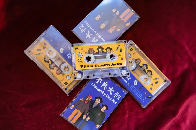 Naughty Uncles | Naughty Uncles single cassette - Gadgets - Plastic Blue