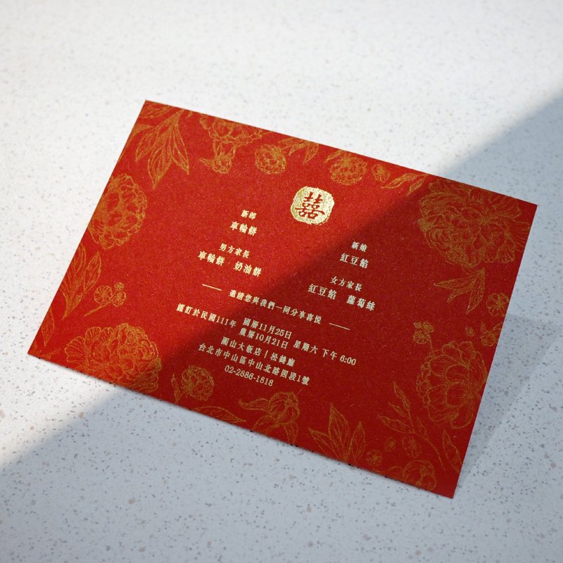 造一座錦繡花園 - 喜帖 - 紙 紅色