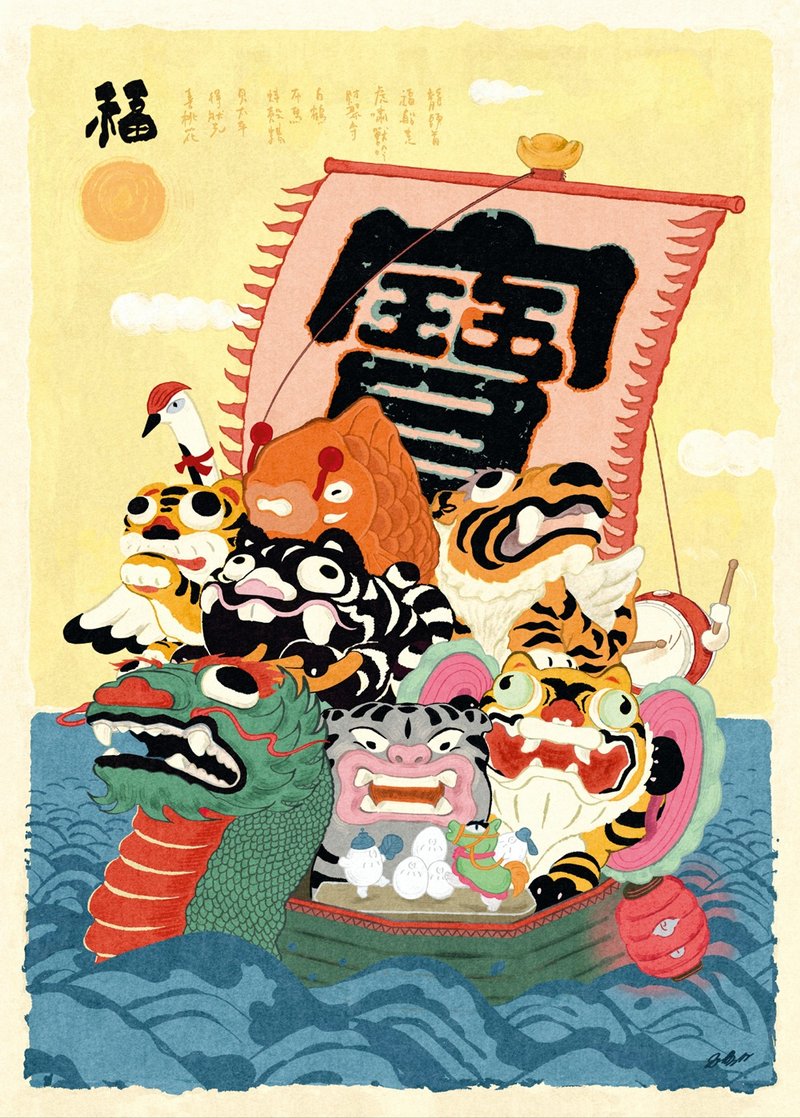 Tiger Lord Treasure Ship Poster/A3 - Posters - Paper Multicolor