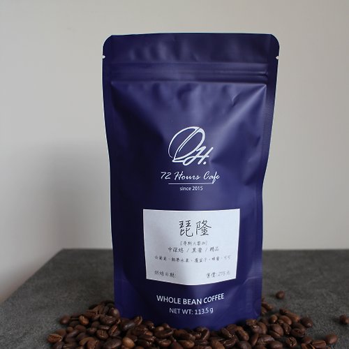 72小時咖啡 哥斯大黎加 琵隆 咖啡豆 / 黑蜜處理法 / 半磅