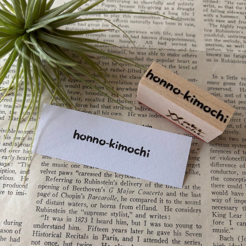 hon no-kimochiはんこ - 印章/印台 - 橡膠 