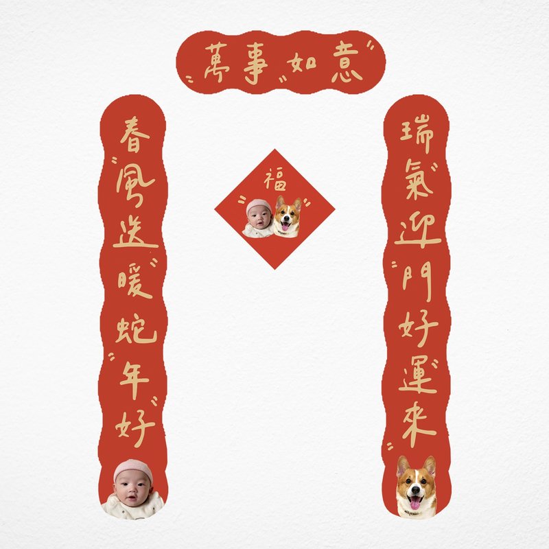 Adorable Dragon Year Spring Couplets (Includes Both Upper and Lower Couplets/Ban - Chinese New Year - Paper Red