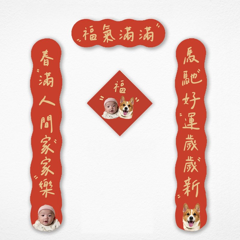 【客製化禮物】馬年 可愛客製 雲朵春聯 (含上下聯/橫幅/方斗) - 紅包袋/春聯 - 紙 紅色