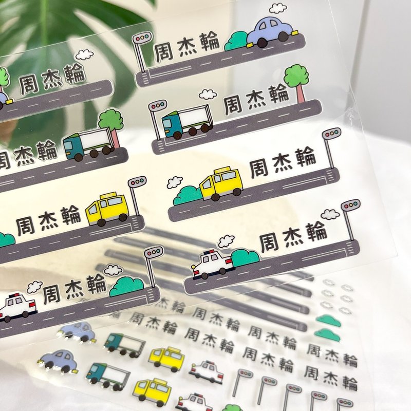 客製 | 水晶姓名貼-互動系列 車車 - 貼紙 - 防水材質 
