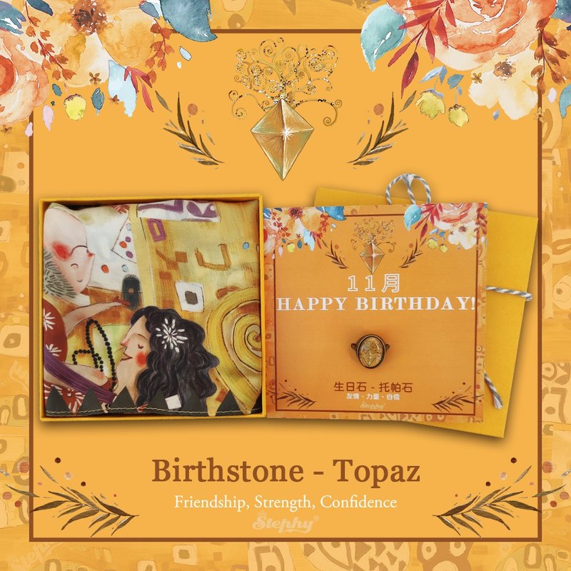 11月誕生石- 托帕石絲巾+絲巾扣生日禮物禮盒/生日專屬客製化 - 絲巾 - 其他材質 