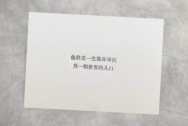 群物 手工鉛字活印明信片  |  另一個世界的入口 - 卡片/明信片 - 紙 